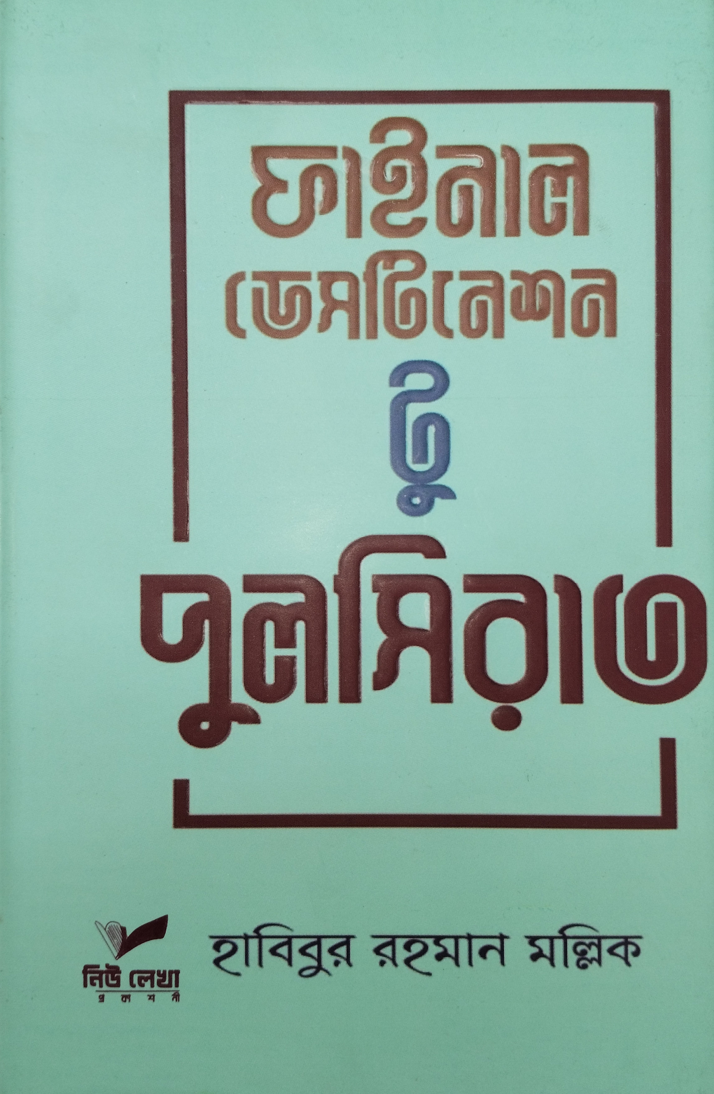 Pack of 8 Books