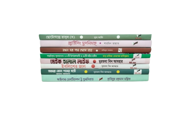 Pack of 8 Books